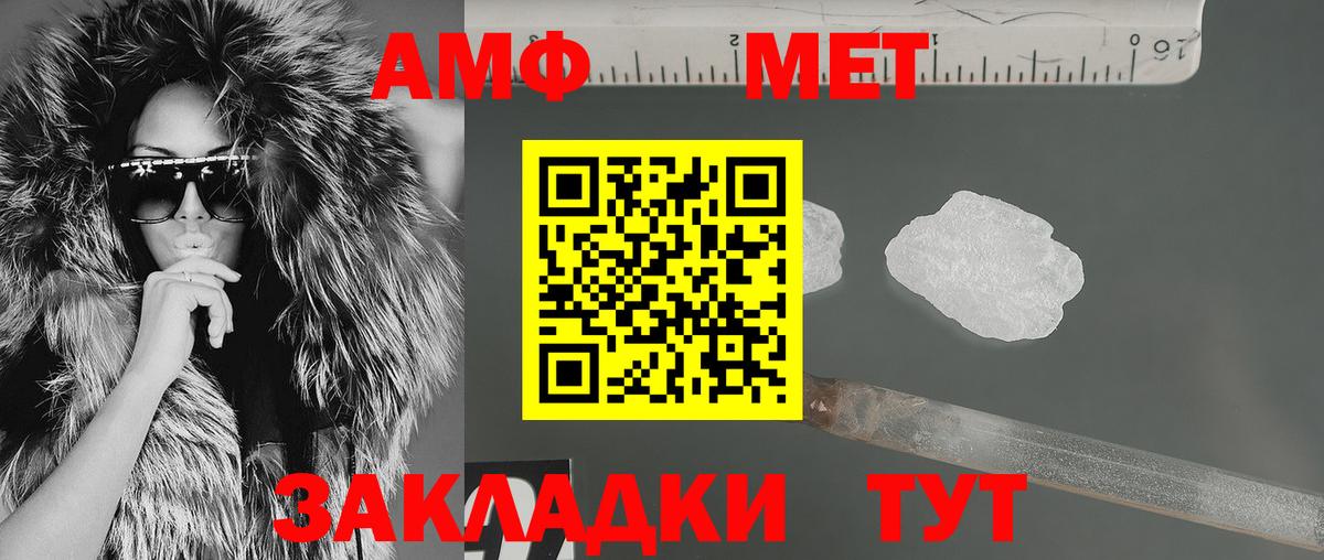 Amphetamine Розовый  АМФЕТАМИН  АМФ  Междуреченск  Вход с VPN 