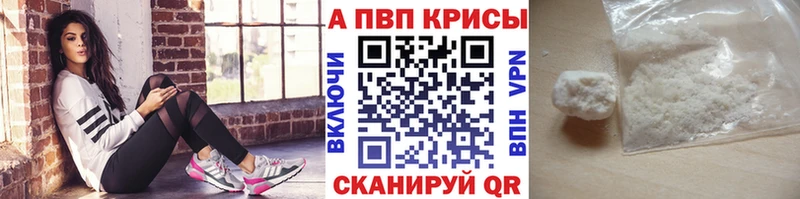 Альфа ПВП крисы CK Междуреченск