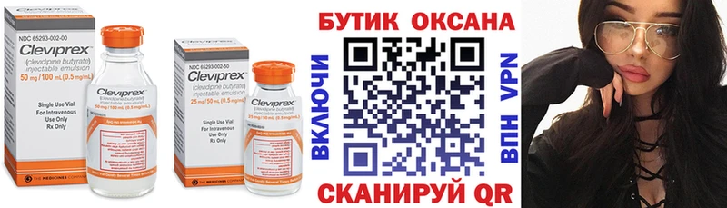 где продают наркотики  Междуреченск  Бутират Butirat 