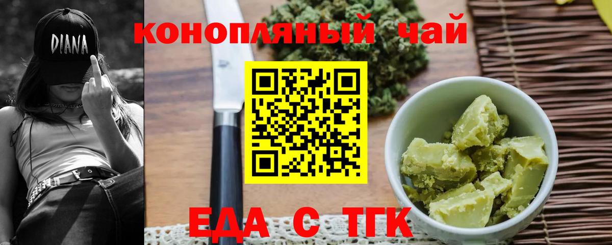 Междуреченск  Cannafood конопля  Вход с VPN 