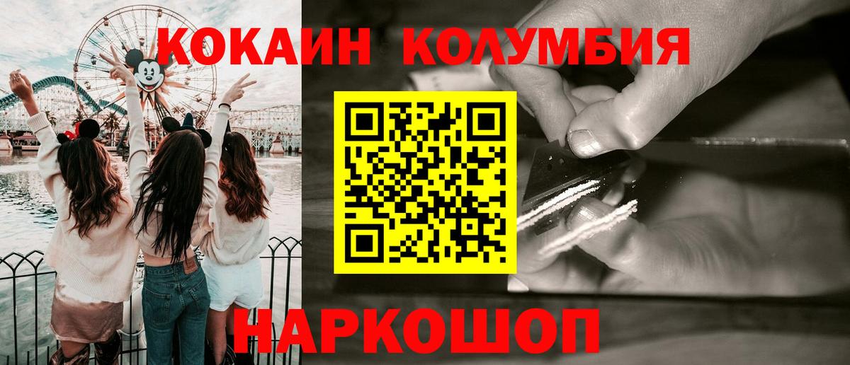 Междуреченск  Cocaine Боливия  Кокаин Эквадор  Вход с VPN 