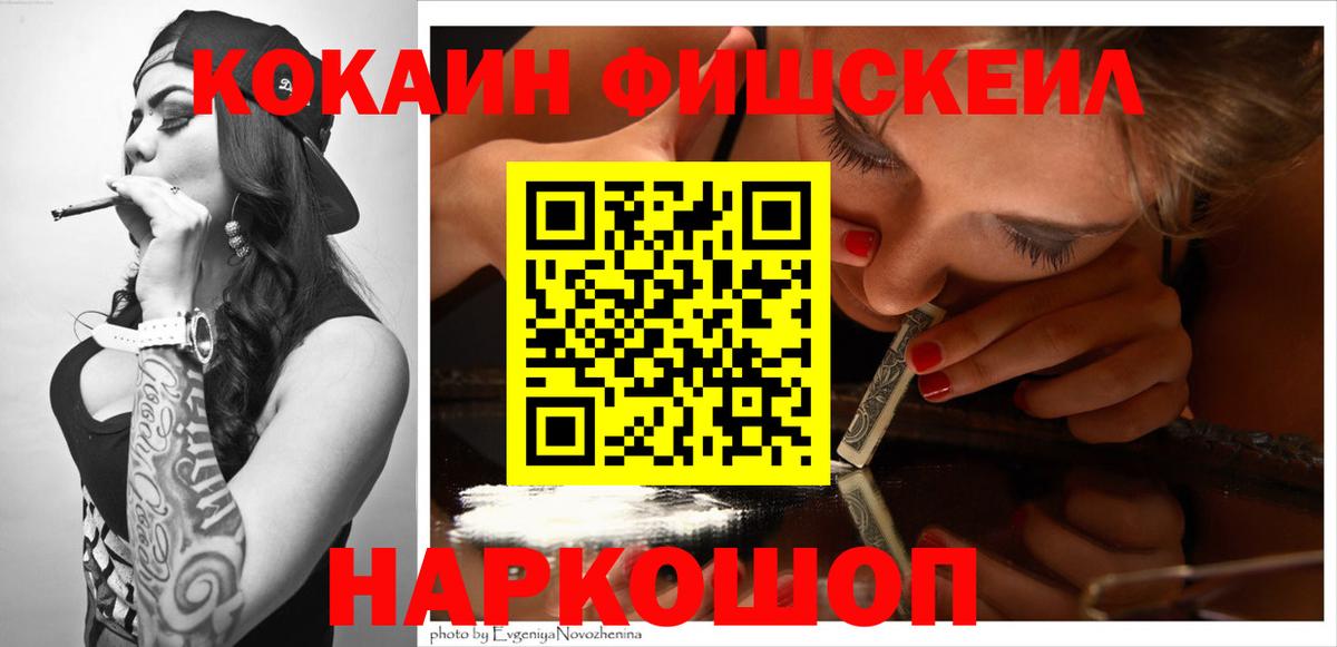 КОКАИН Перу Междуреченск