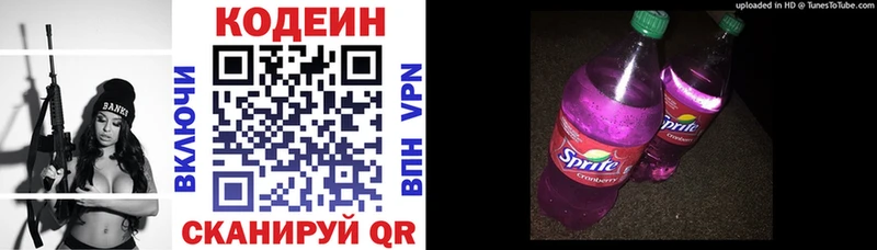 мега онион  как найти закладки  Междуреченск  Codein напиток Lean (лин) 