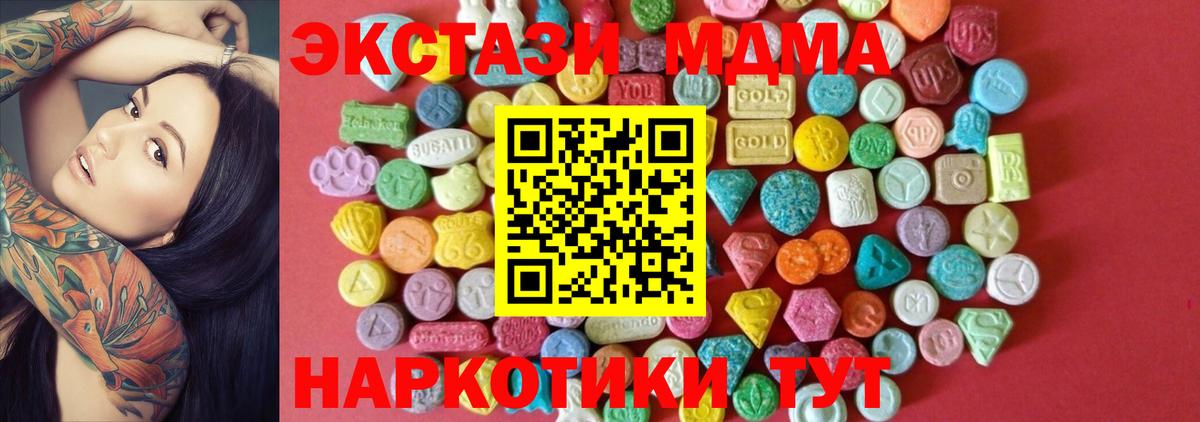 Экстази Philipp Plein  ЭКСТАЗИ  купить закладку  Вход с VPN  Ecstasy mix  Междуреченск 