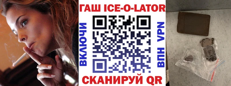 что такое   Междуреченск  ГАШ Изолятор 