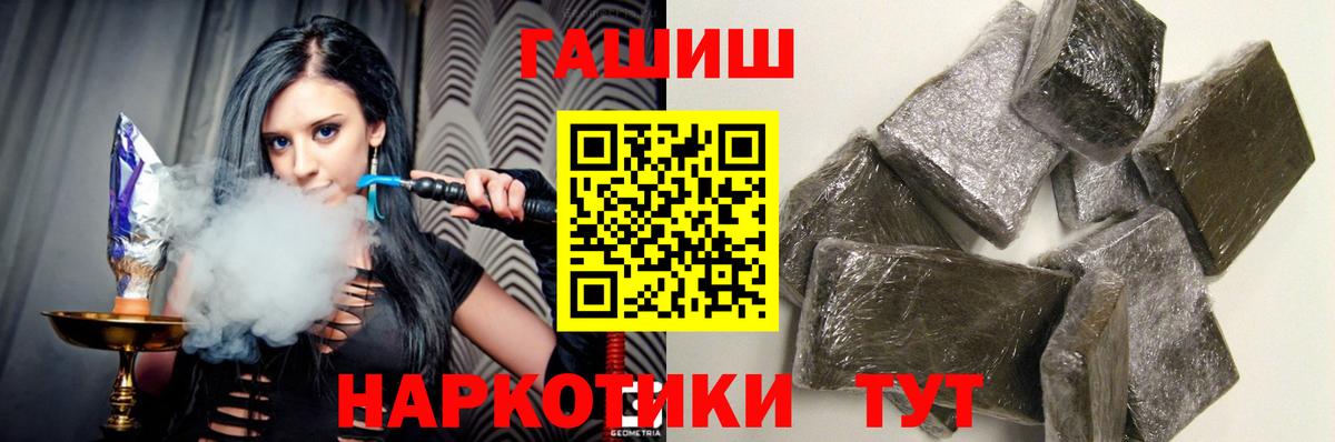 ГАШИШ гашик Междуреченск