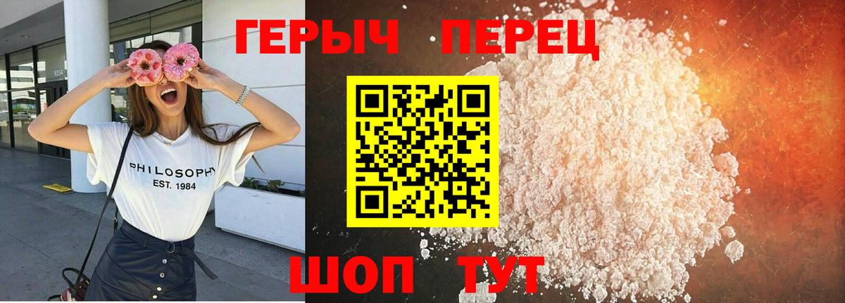 Героин VHQ Междуреченск