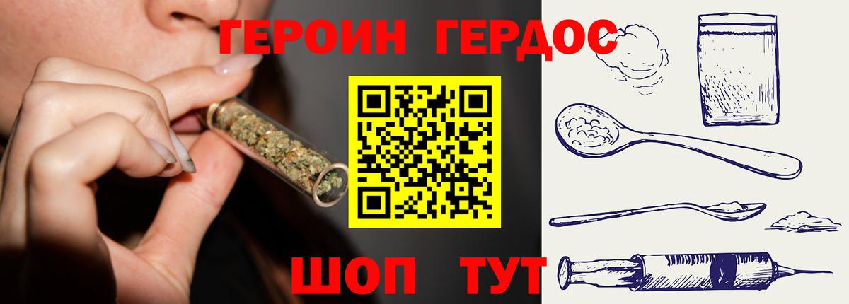 Междуреченск  Героин VHQ  Вход с VPN 