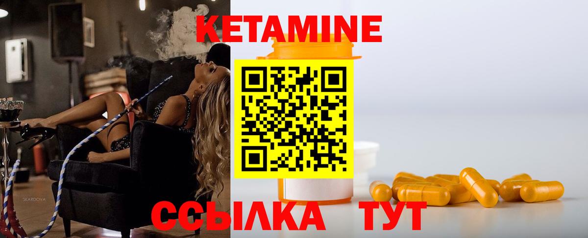 Междуреченск  КЕТАМИН ketamine  Вход с VPN 