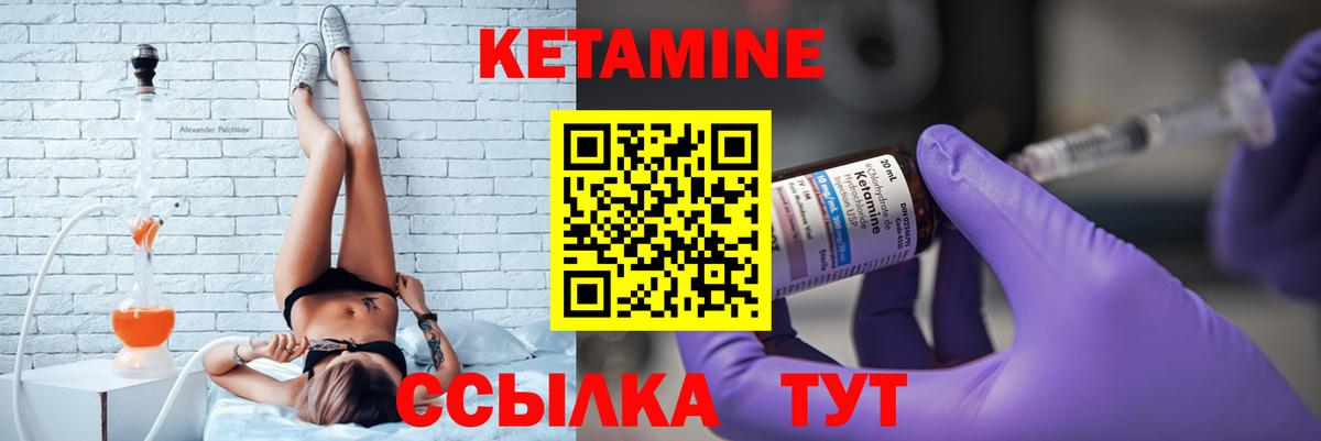 КЕТАМИН VHQ Междуреченск