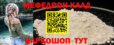 мефедрон Кинель