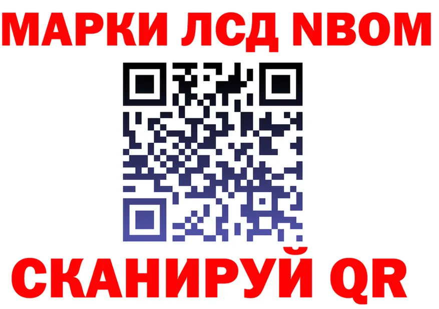 Марки NBOMe 1,5мг ТОР мориарти гидра Междуреченск