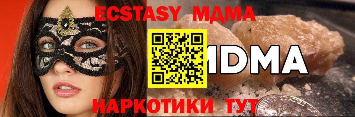МДМА Molly  MDMA молли  МДМА  Междуреченск  Вход с VPN 