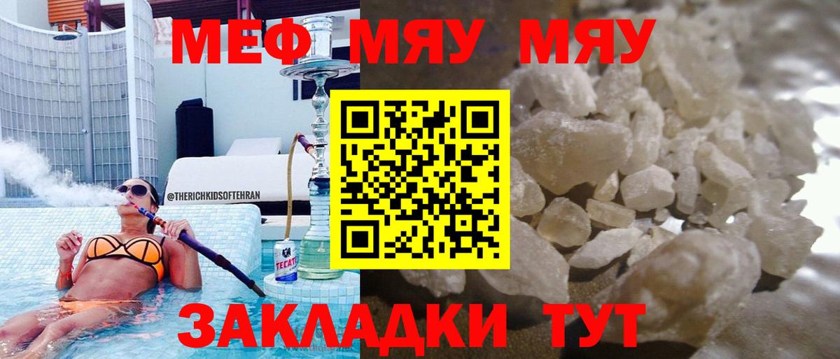 Мефедрон Междуреченск