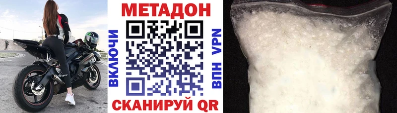 МЕТАДОН VHQ  цены наркотик  Междуреченск 