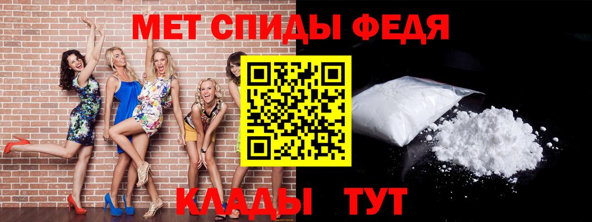МЕТАМФЕТАМИН Декстрометамфетамин 99.9%  Первитин  МЕТАМФЕТАМИН Декстрометамфетамин 99.9%  Междуреченск  Вход с VPN 