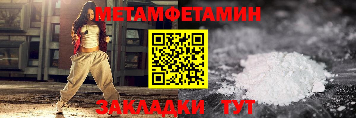 Первитин пудра Междуреченск