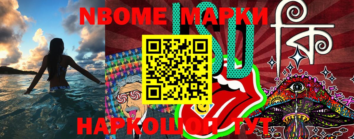 Междуреченск  Марки N-bome  Вход с VPN  Марки N-bome 1,5мг 