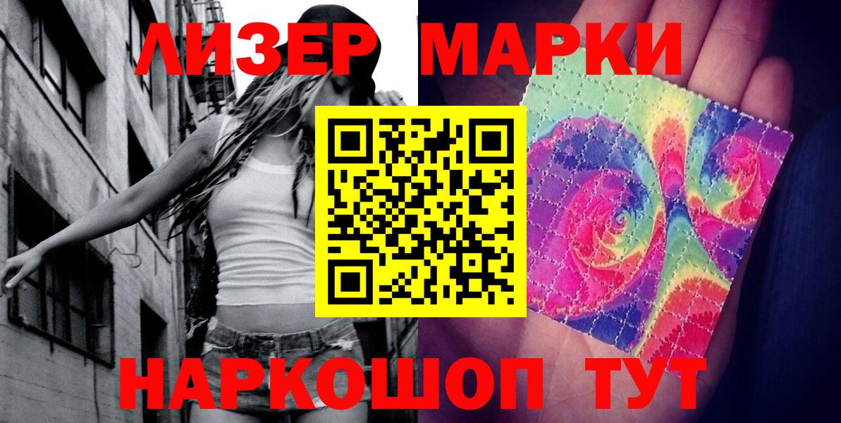Марки 25I-NBOMe 1,5мг Междуреченск