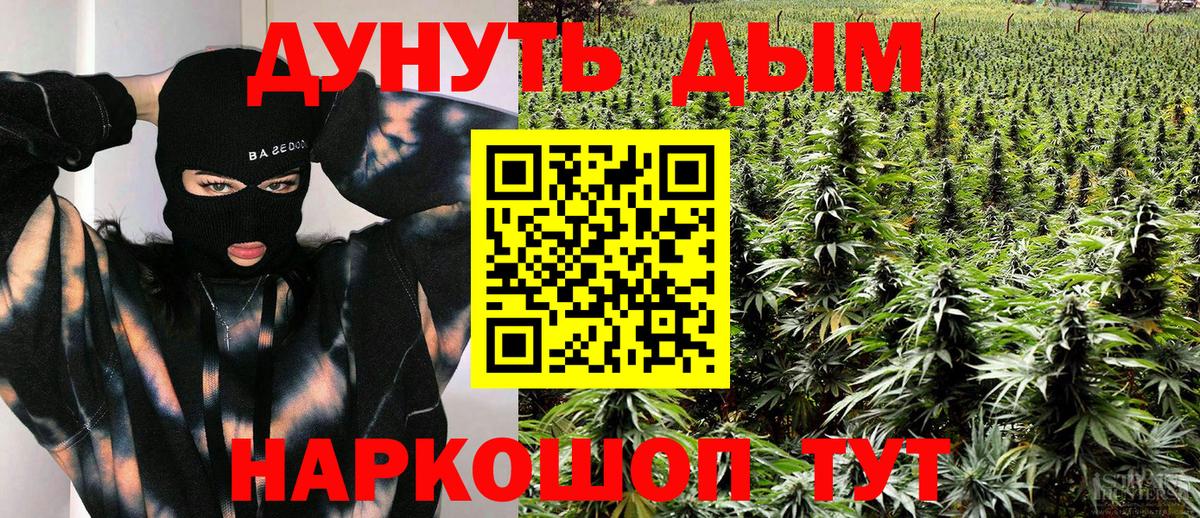 Междуреченск  Шишки марихуана гибрид  Вход с VPN  Бошки марихуана THC 21%  Шишки марихуана SATIVA & INDICA 